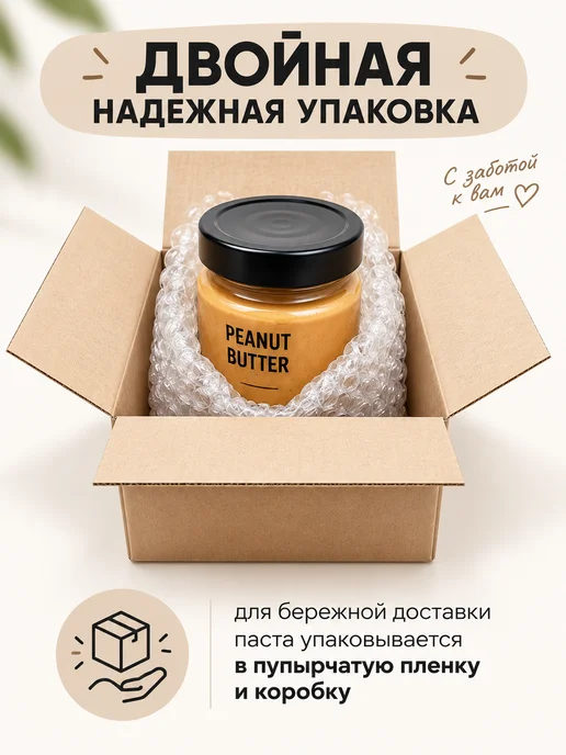 Arahis Project Ореховая паста без сахара из миндаля с ванилью, вариант, фото 6