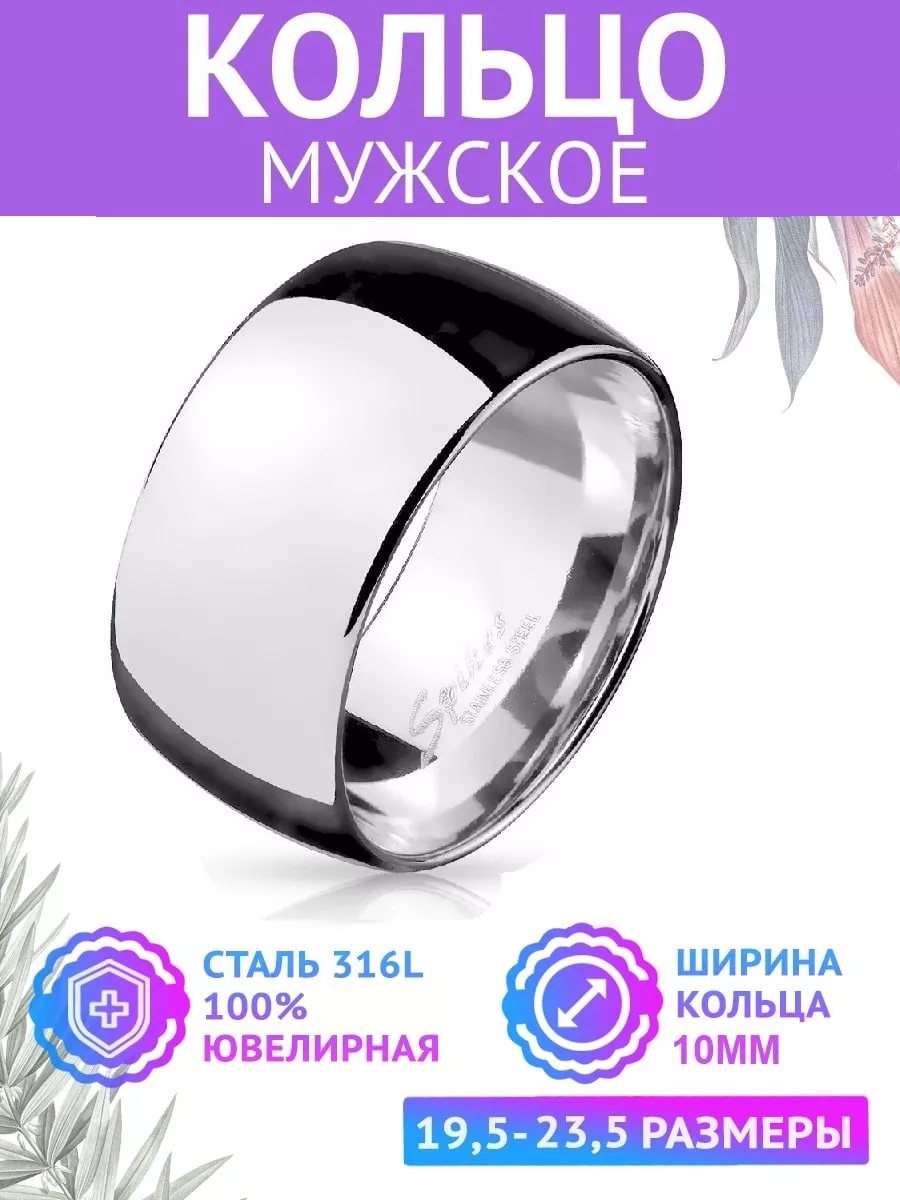 Кольцо широкое бижутерия Spikes 8006493 купить за 345 ₽ в интернет-магазине  Wildberries