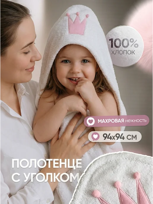 Fluffy Bunny Полотенце уголок детское белое махровое хлопок для девочки, белый