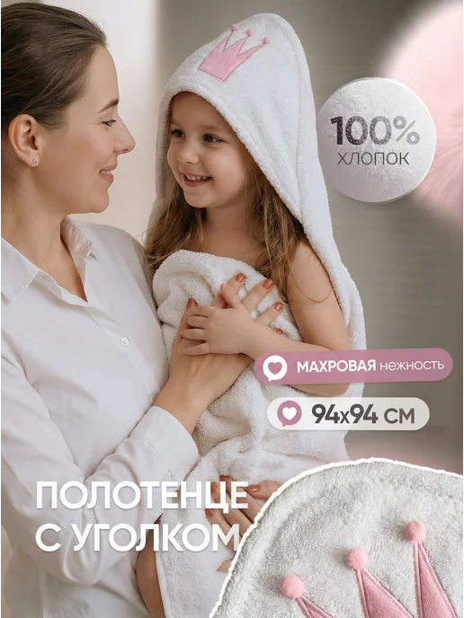 Fluffy Bunny Полотенце уголок детское белое махровое хлопок для девочки, белый, фото 8
