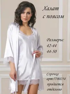 Пеньюар шелковый сексуальный халат Felisse 8012728 купить за 1 422 ₽ в интернет-магазине Wildberries