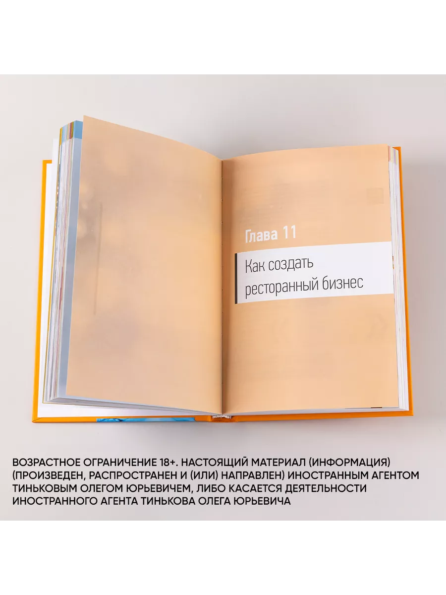 Как стать бизнесменом Альпина. Книги 8014092 купить за 613 ₽ в  интернет-магазине Wildberries