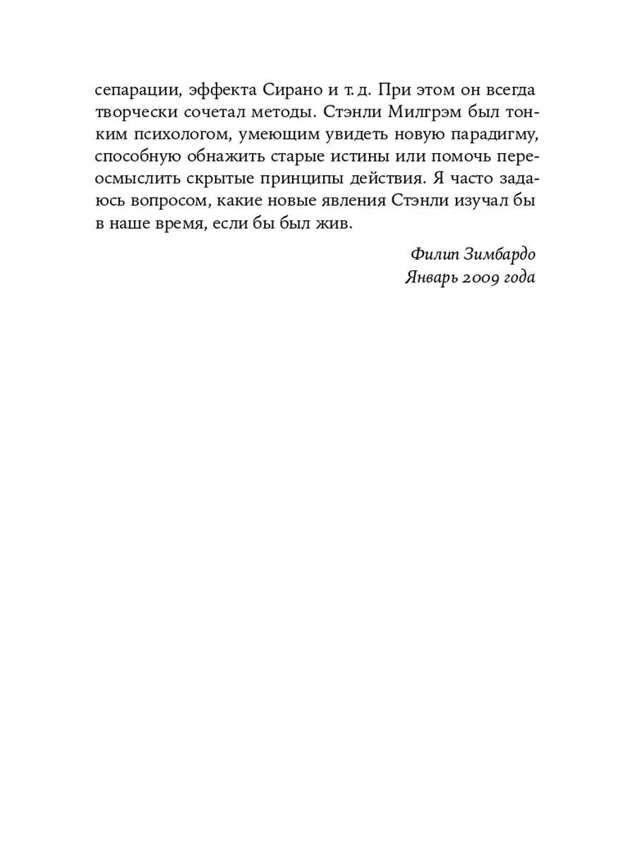 Подчинение авторитету (покет) Альпина. Книги 8014112 купить за 440 ₽ в  интернет-магазине Wildberries