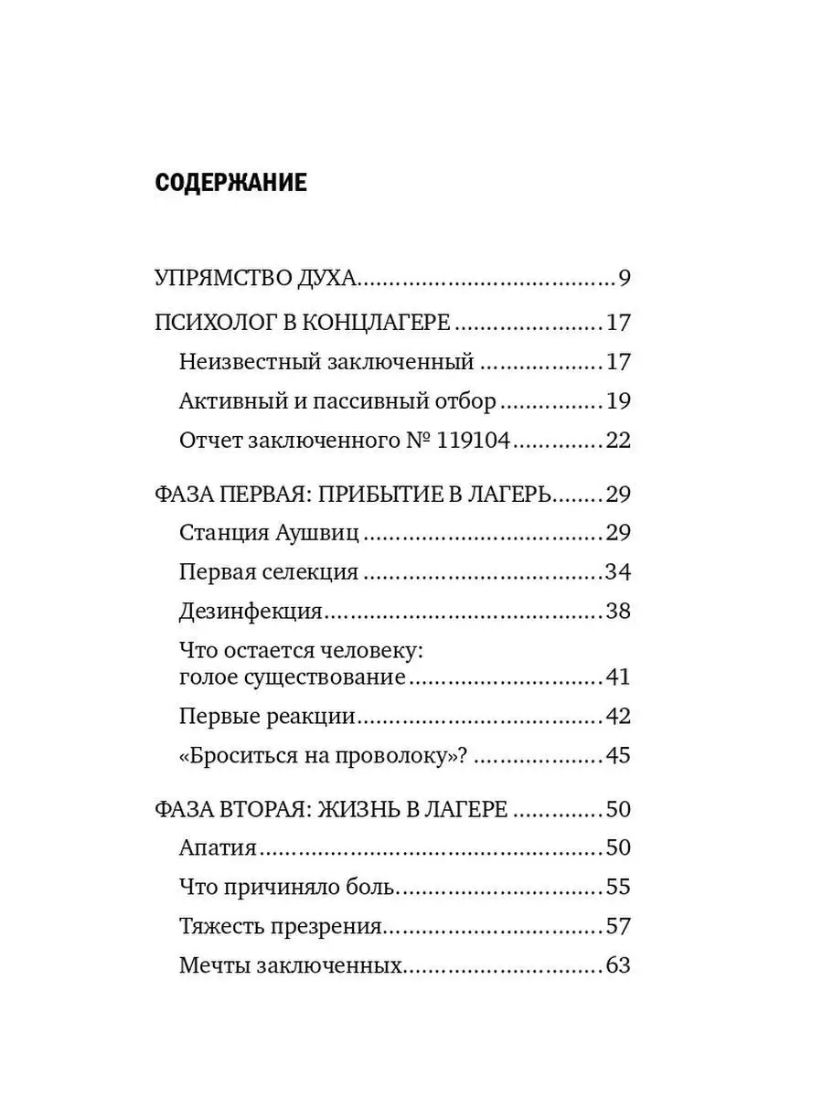 Сказать Жизни "ДА!" Альпина. Книги 8014113 Купить За 429 ₽ В.