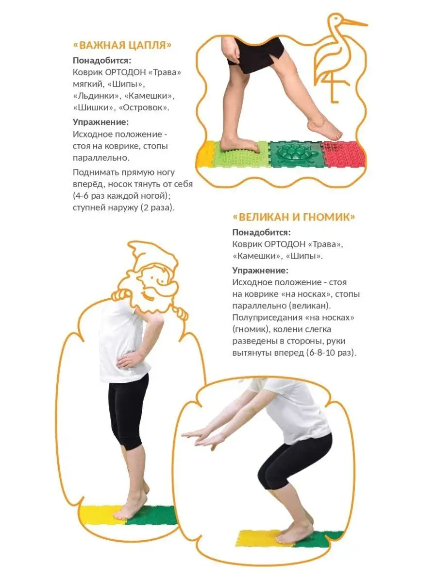 Детский развивающий массажный ортопедический коврик Ассорти ОРТОДОН 8016923  купить за 1 878 ₽ в интернет-магазине Wildberries