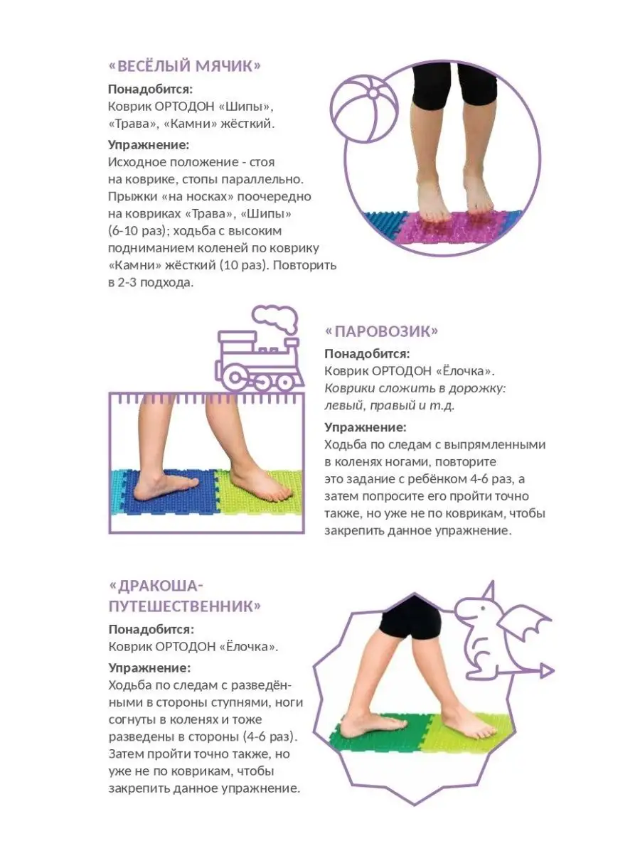 Детский развивающий массажный ортопедический коврик Ассорти ОРТОДОН 8016923  купить за 2 079 ₽ в интернет-магазине Wildberries