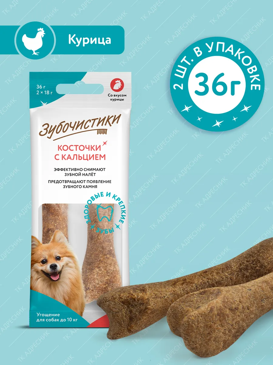 Лакомство для собак "Кальциевая косточка" Курица