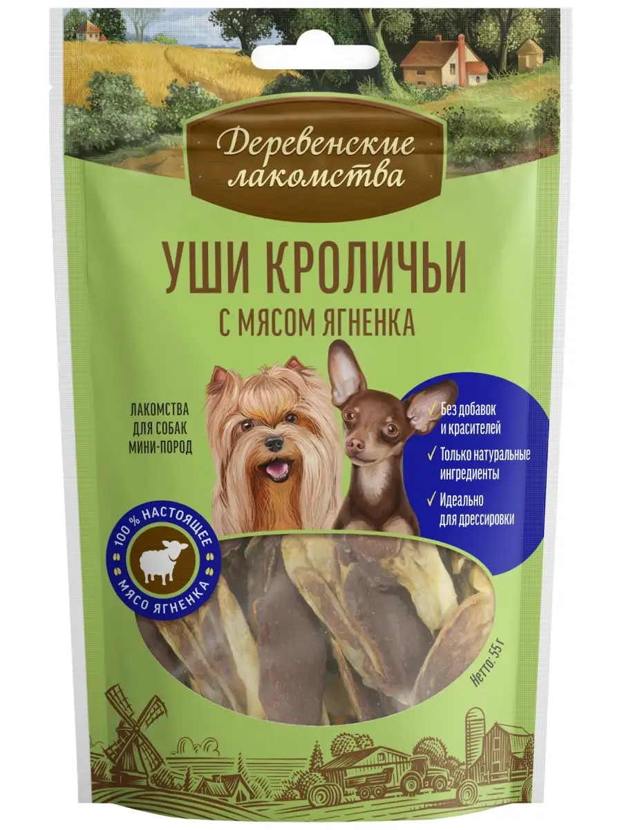 Лакомство для собак мини-пород Уши кроличьи с мясом ягненка Деревенские  лакомства 8017590 купить за 207 ₽ в интернет-магазине Wildberries