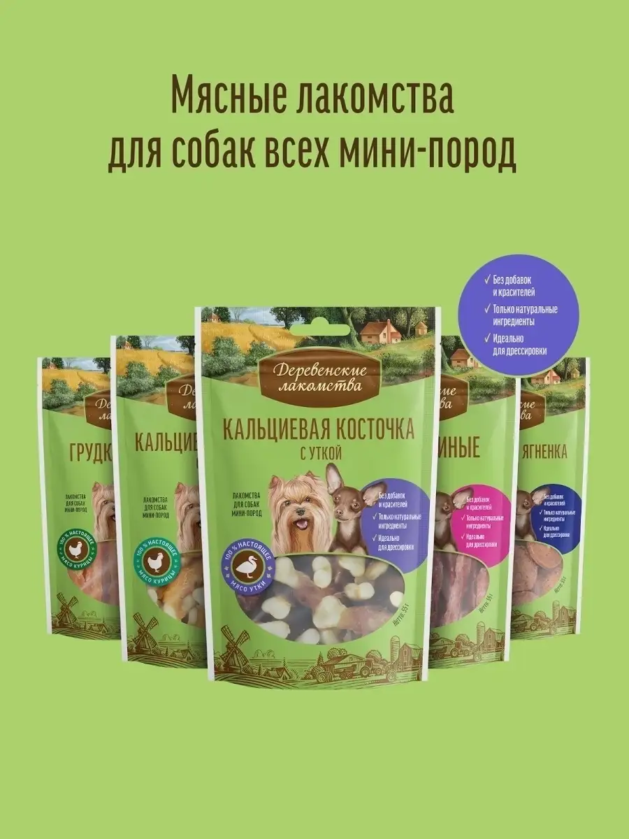 Лакомство для собак мини-пород Уши кроличьи с мясом ягненка Деревенские  лакомства 8017590 купить за 207 ₽ в интернет-магазине Wildberries