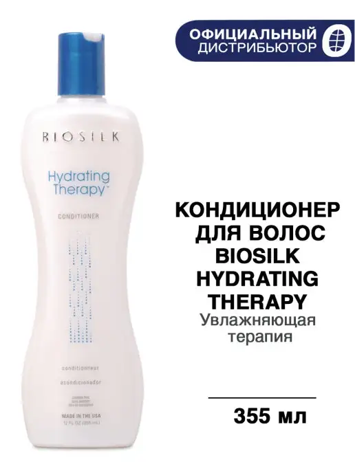 Biosilk Кондиционер для интенсивного увлажнения волос, 355 мл, 355 мл