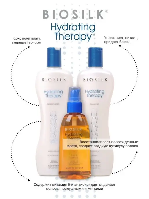 Biosilk Кондиционер для интенсивного увлажнения волос, 355 мл, 355 мл, фото 3