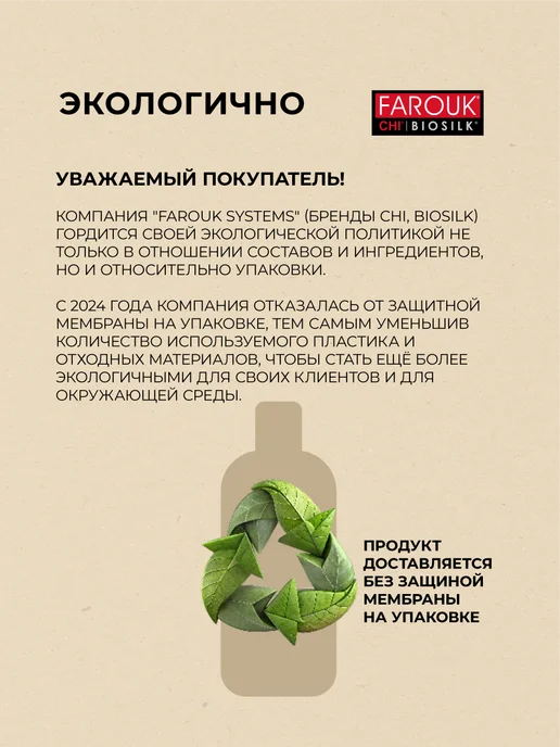Biosilk Кондиционер для волос шелковая терапия, 355 мл, 355 мл, фото 6