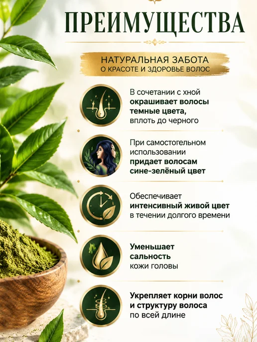 Мыльные орехи Краска для волос Басма 100г, 100 г, фото 2