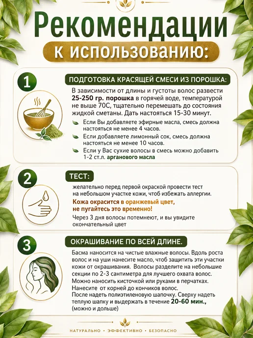 Мыльные орехи Краска для волос Басма 100г, 100 г, фото 5