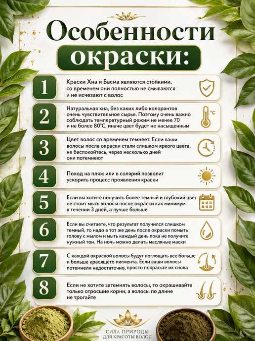 Мыльные орехи Краска для волос Басма 100г, 100 г, фото 7