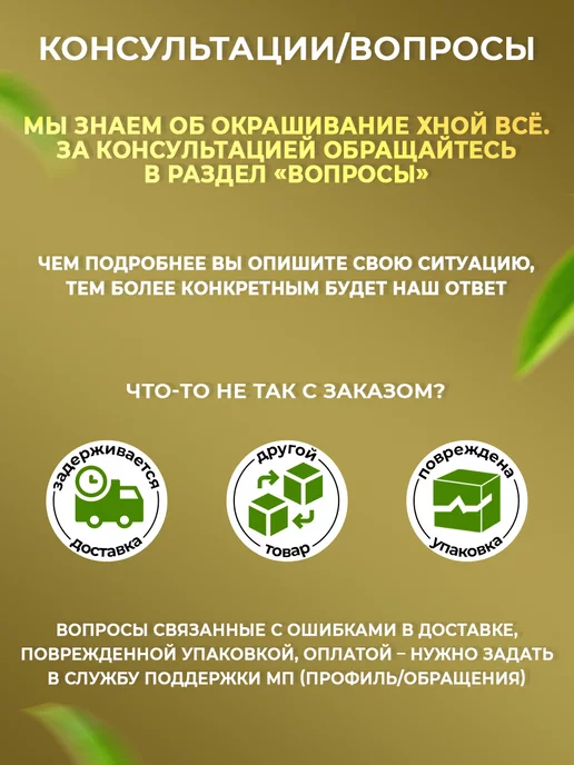 Мыльные орехи Индийская хна для волос Премиум 100 грамм, оранжевый, фото 6
