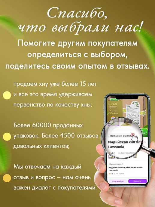 Мыльные орехи Индийская хна для волос Премиум 100 грамм, оранжевый, фото 7