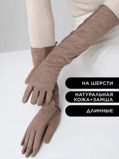 Перчатки кожаные