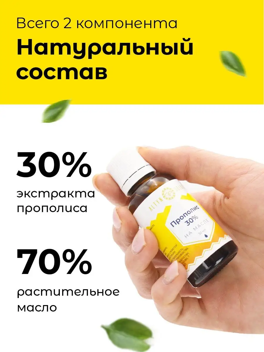 Прополис 30% на масле натуральный KAMCHATKA 8034812 купить в  интернет-магазине Wildberries