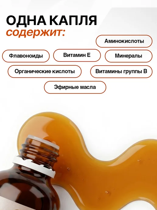 ALTYN SOLOK Натуральный пчелиный прополис экстракт 30% на масле, вариант, фото 4