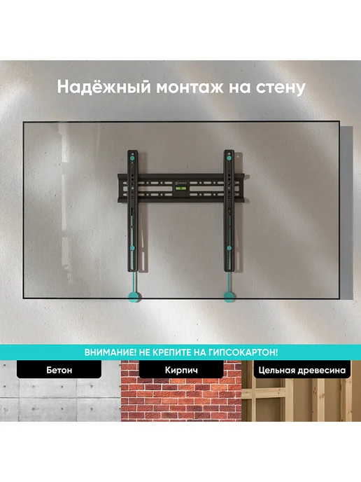 ONKRON Кронштейн для телевизора настенный фиксированный 32-65, FM2, черный, фото 7