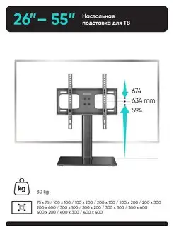 Подставка для телевизора настольная 26-55, PT1 ONKRON 8037882 купить за 2 709 ₽ в интернет-магазине Wildberries