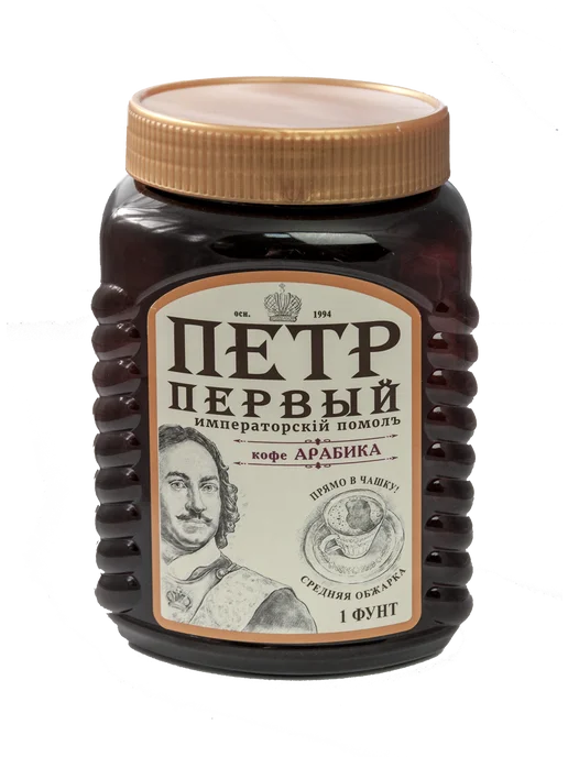 Петр Первый Кофе молотый для чашки и турки 408 грамм 1 фунт, вариант, фото 4