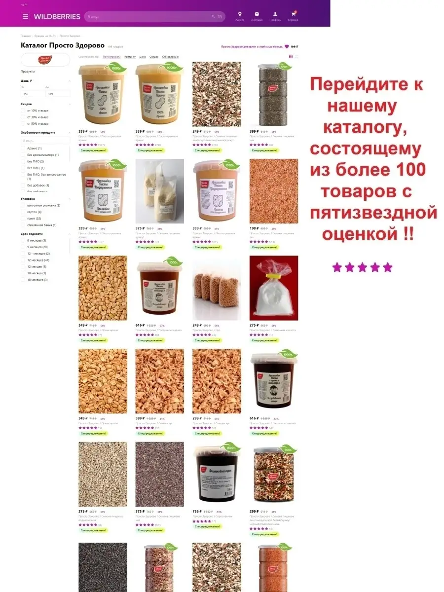 Тимьян/чабрец сушеный 300г, Dried Thyme 300 gr. Просто Здорово 8039401  купить в интернет-магазине Wildberries