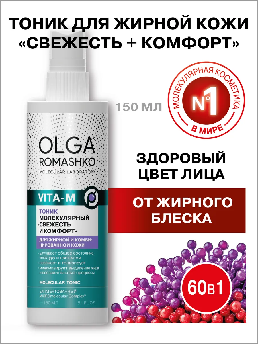 Тоник для жирной и комбинированной кожи