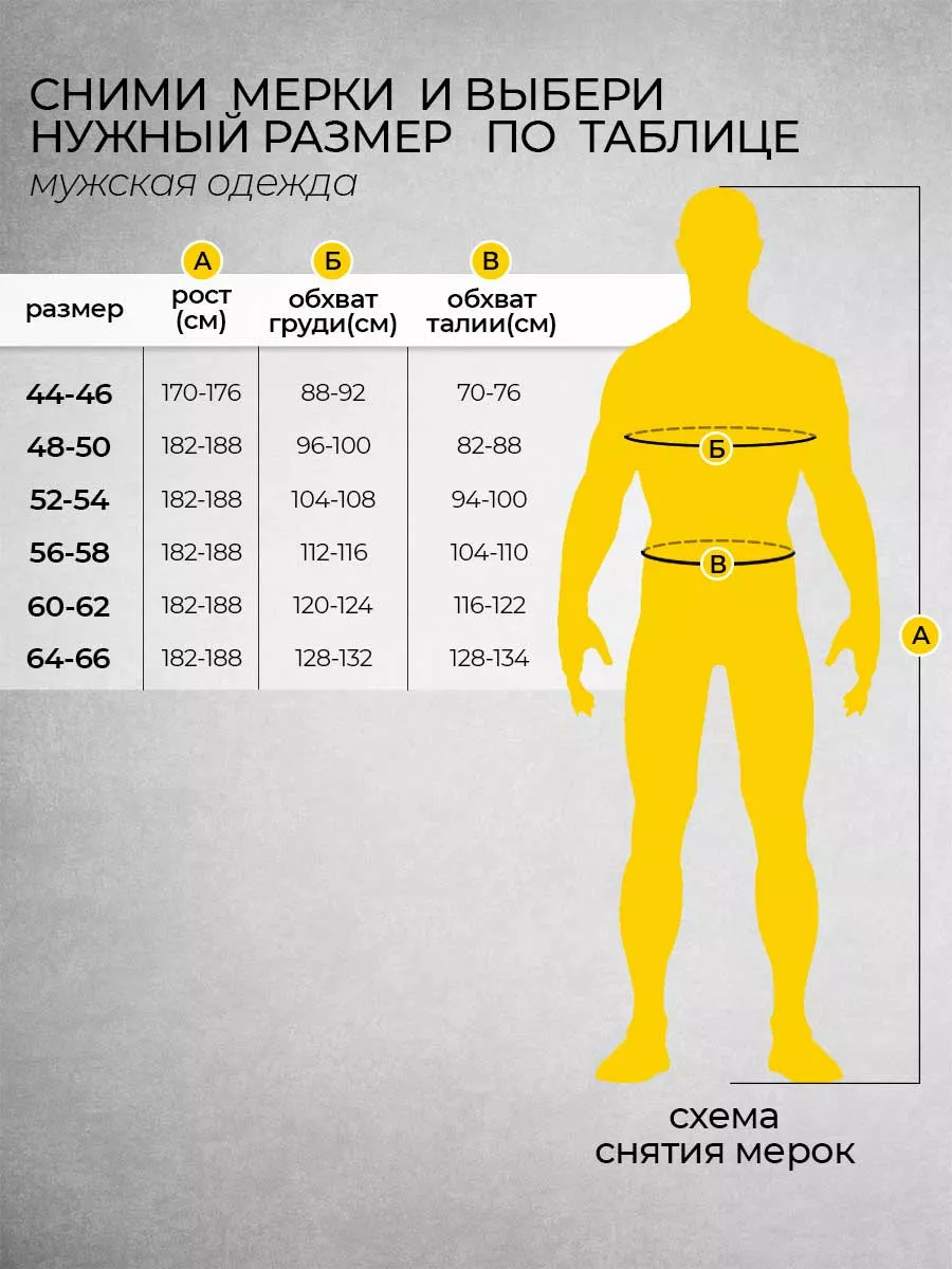 Boevoy термобелье