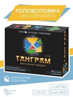 Головоломка ТАНГРАМ Настольная игра для развития детей Нескучные игры 8041319 купить за 399 ₽ в интернет-магазине Wildberries