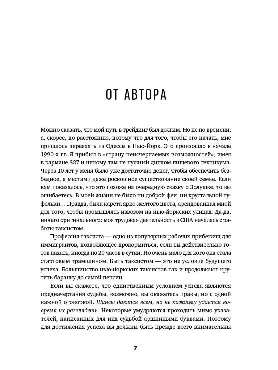 Курс активного трейдера Альпина. Книги 8042850 купить за 1 350 ₽ в  интернет-магазине Wildberries