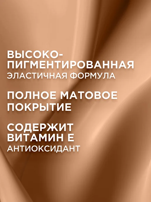 L'OREAL PARIS Консилер для лица и глаз стойкий светлый Infaillible, бежевый, фото 3