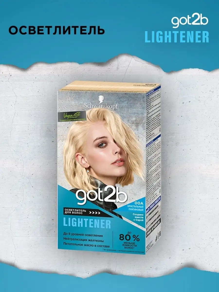 Got2b Осветлитель для волос Lightened, 122,5 мл Got2b 8045133 купить в  интернет-магазине Wildberries