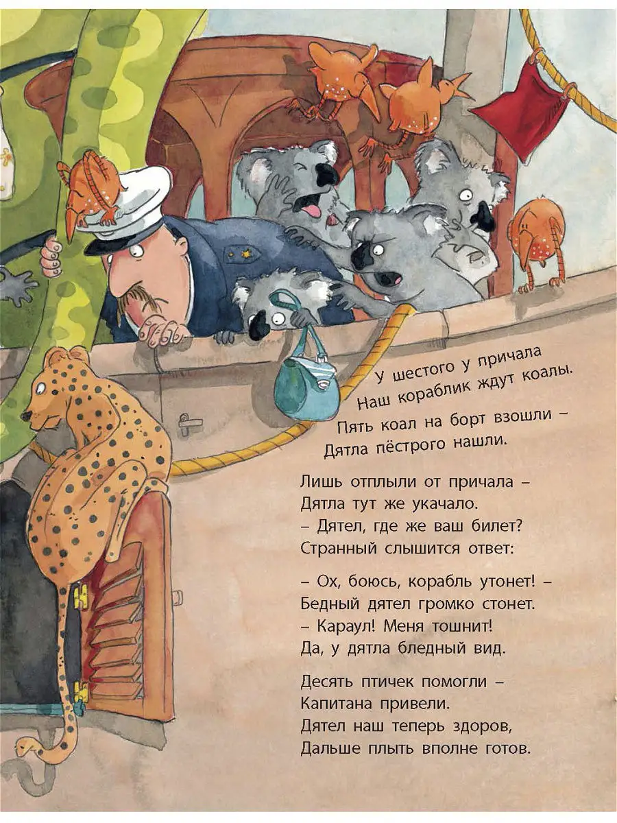 Кто поедет в Шангрилу? Энас-Книга 8046380 купить в интернет-магазине  Wildberries