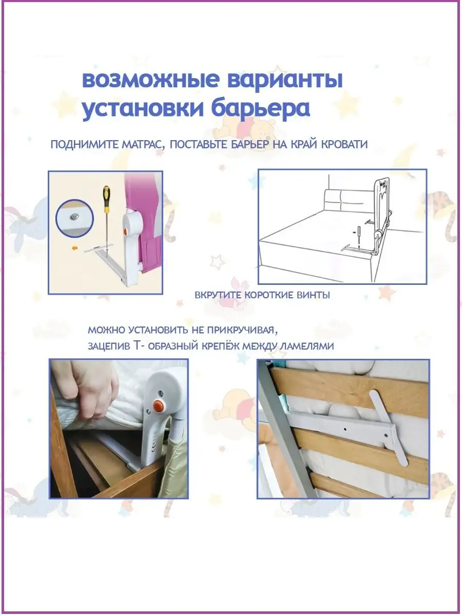 Защитный бортик для кровати 180Х66 BABY SAFE. 8047712 купить за 3 100 ₽ в  интернет-магазине Wildberries