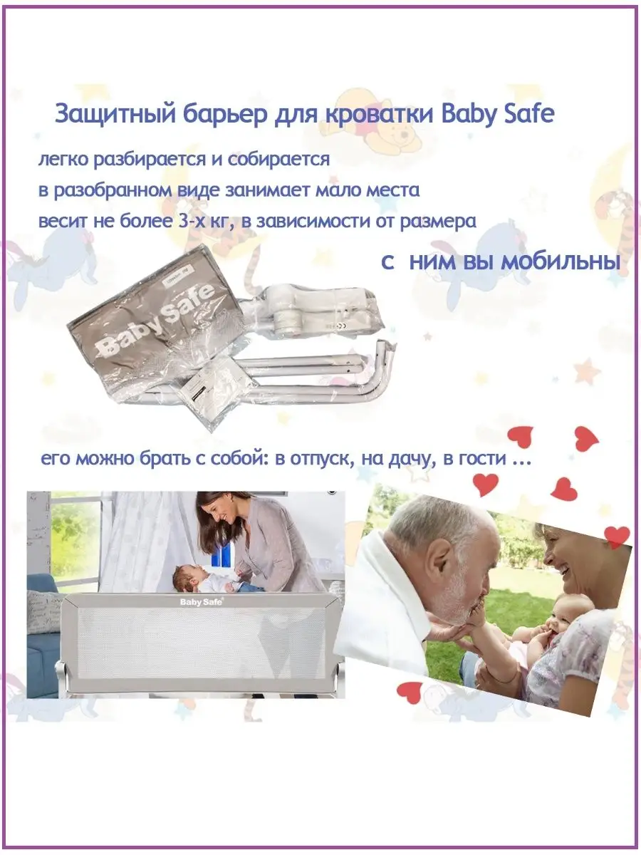 Защитный бортик для кровати 180Х66 BABY SAFE. 8047712 купить за 3 314 ₽ в  интернет-магазине Wildberries