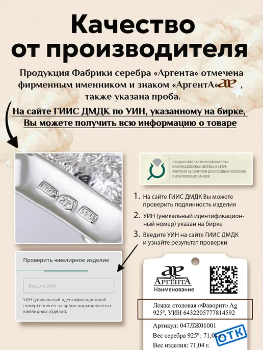 АргентА Серебряная ложка на зубик "Зодиак-Телец" детская, серебристый, фото 5