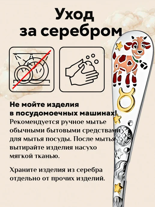 АргентА Серебряная ложка на зубик "Зодиак-Телец" детская, серебристый, фото 8
