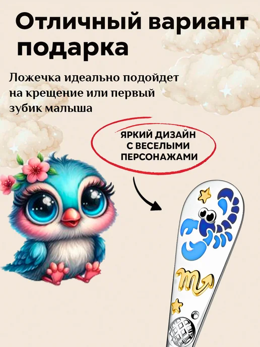 АргентА Серебряная ложка на зубик "Зодиак-Скорпион" детская, серебристый, фото 4