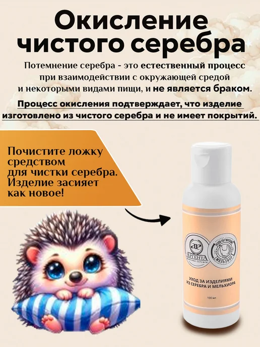 АргентА Серебряная ложка на зубик "Зодиак-Скорпион" детская, серебристый, фото 7