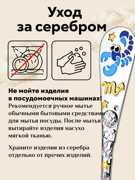 АргентА Серебряная ложка на зубик "Зодиак-Скорпион" детская, серебристый, фото 8