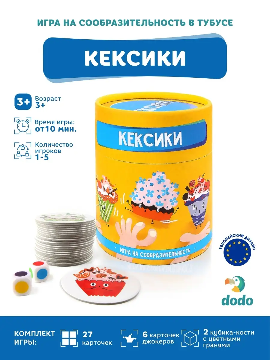 Настольная игра в тубусе Кексики Dodo 8049484 купить в интернет-магазине  Wildberries