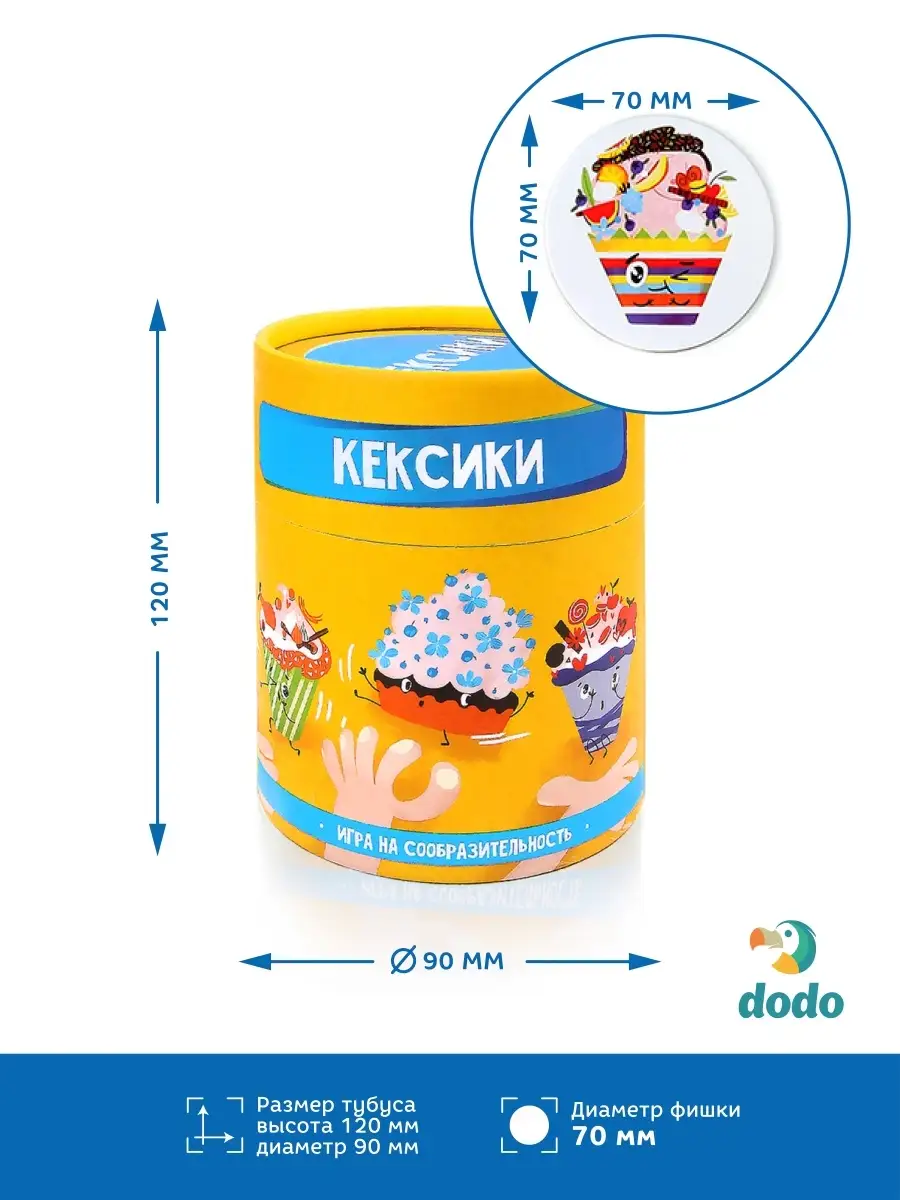 Настольная игра в тубусе Кексики Dodo 8049484 купить в интернет-магазине  Wildberries