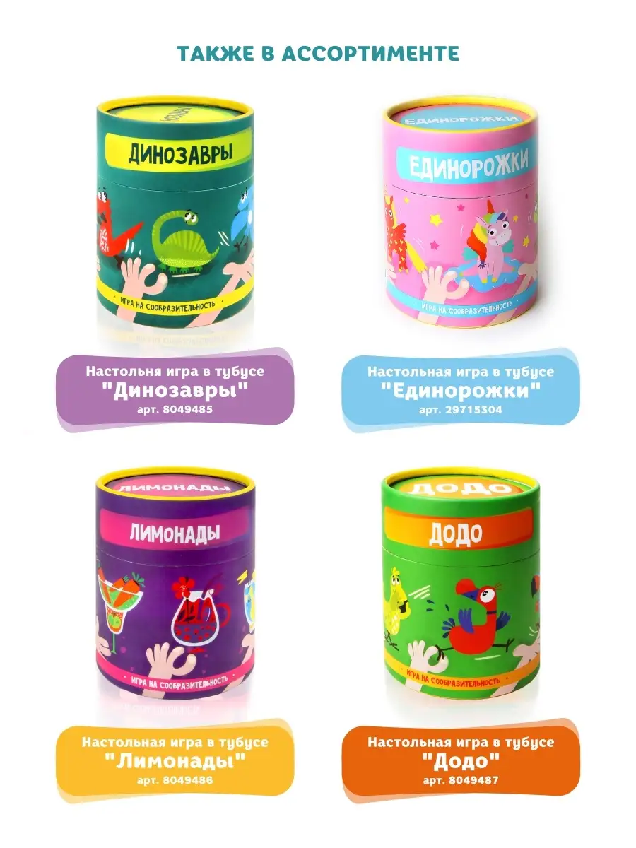 Настольная игра в тубусе Кексики Dodo 8049484 купить в интернет-магазине  Wildberries