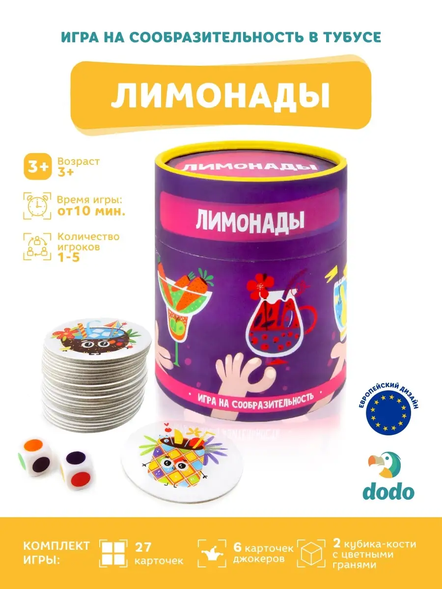 Настольная игра в тубусе Лимонады Dodo 8049486 купить в интернет-магазине  Wildberries