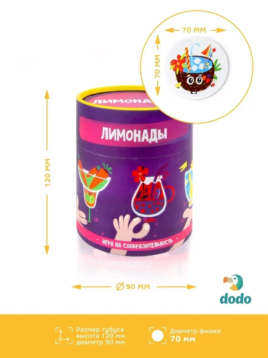 Настольная игра в тубусе Лимонады Dodo 8049486 купить в интернет-магазине  Wildberries