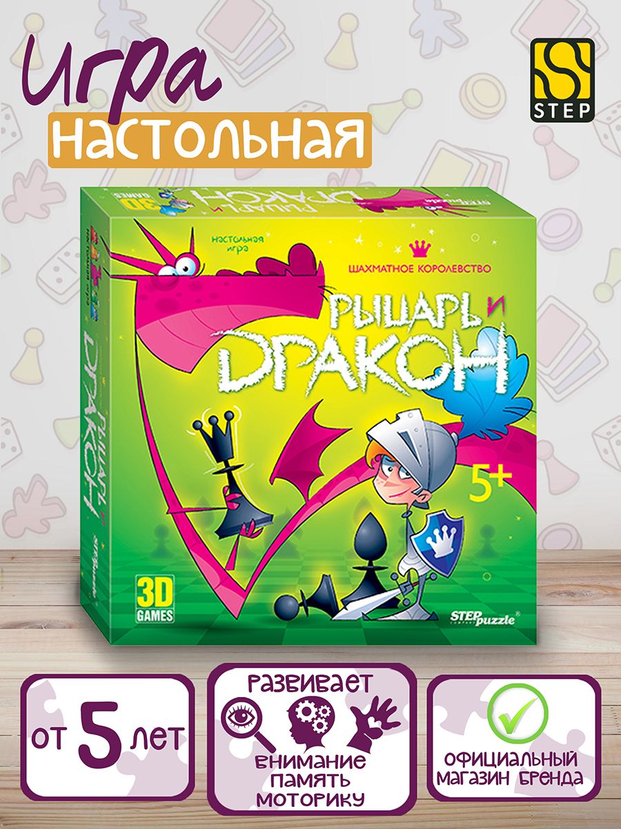 Настольная игра 