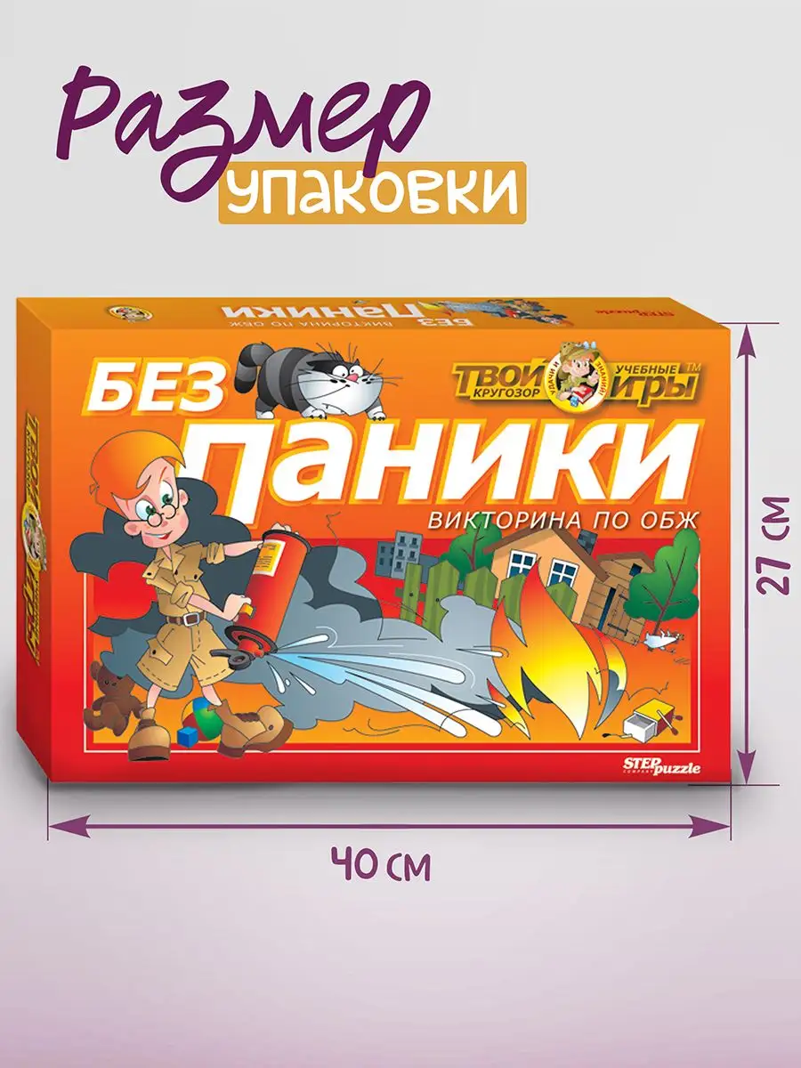 Викторина 