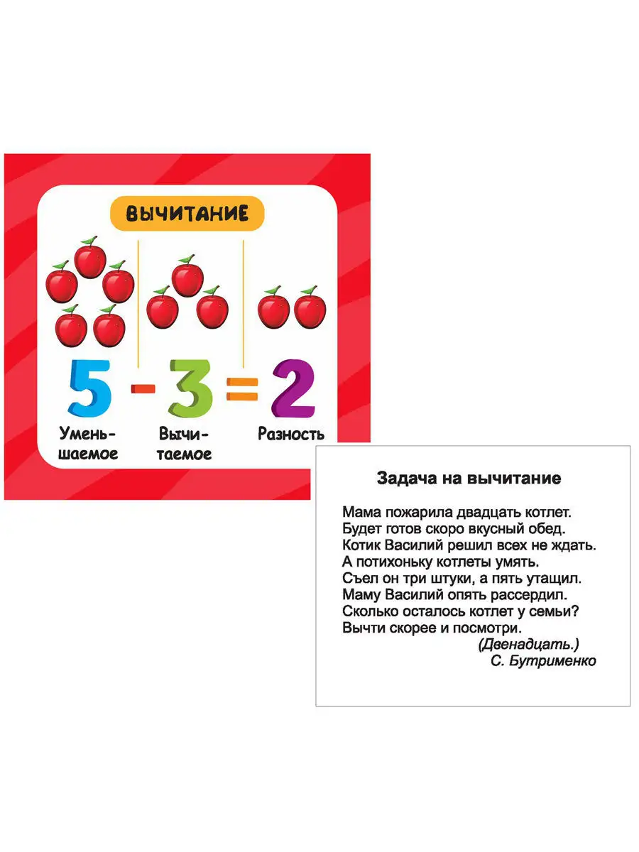 Карточки.Математические знаки. Логопедические чистоговорки Издательство  Учитель 8053198 купить за 164 ₽ в интернет-магазине Wildberries